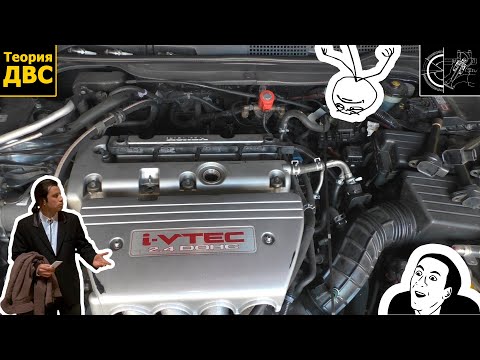 Видео: Защо моята Honda скърца?