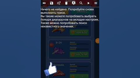 Взлом Merge Plane через Game Guardian 2018