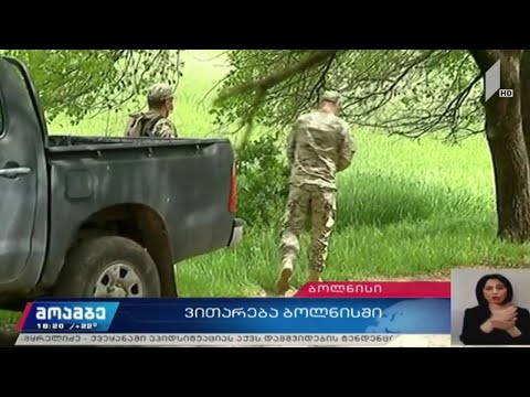 ვითრება ბოლნისის მკაცრ საკარანტინო ზონაში