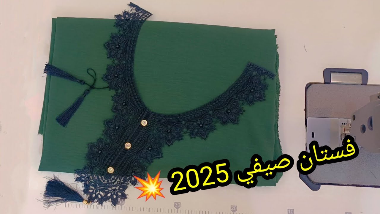 كيفية تفصيل وخياطة فستان صيفي 2025 💥
