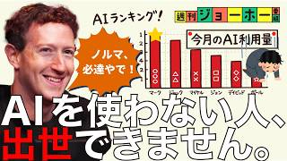 [New Reality] In 2026, the "Work Style" of the Winners Has Changed (Silicon Valley/Anthropic/Goog...