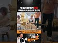 早期台灣人最經濟實惠的鞋　#黑白威廉Fighting #王瞳 #梁赫群 #林柏妤 #阿喜 #夏語心 #海產 #宮美樂