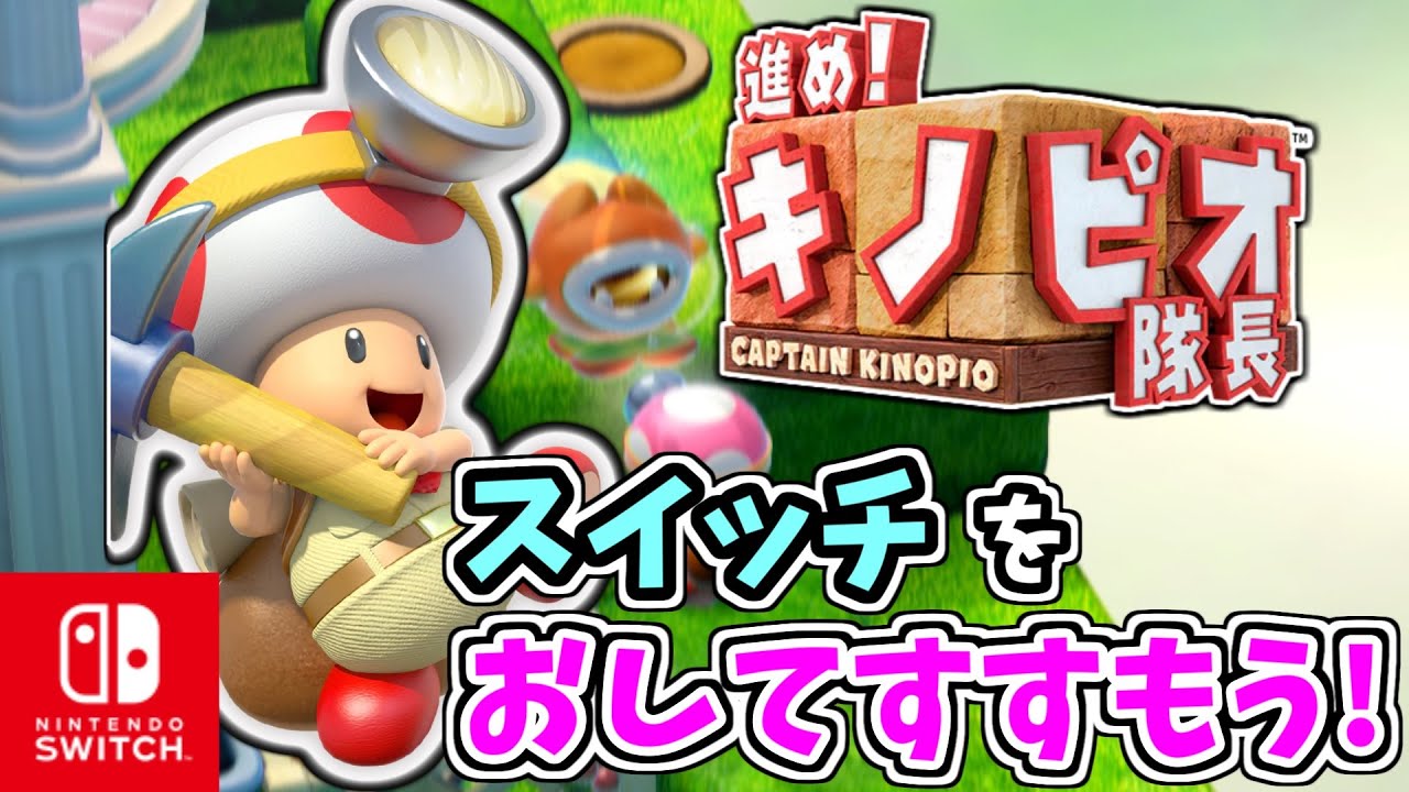 スイッチを押して迷路をすすもう！（デコボコガーデン）【進め