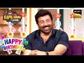 क्या Directors पर चलता है Sunny Deol का जादू? | The Kapil Sharma Show | Celebrity Birthday Special