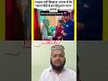 Mazhab Nahi Sikhata Apas Me Bahr Rakhna #shortsfeed #shorts #trending #viralvideo #trend #dilevery