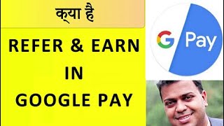 Refer And Earn In Google Pay | Google Pay Se Kaise Kamaye
