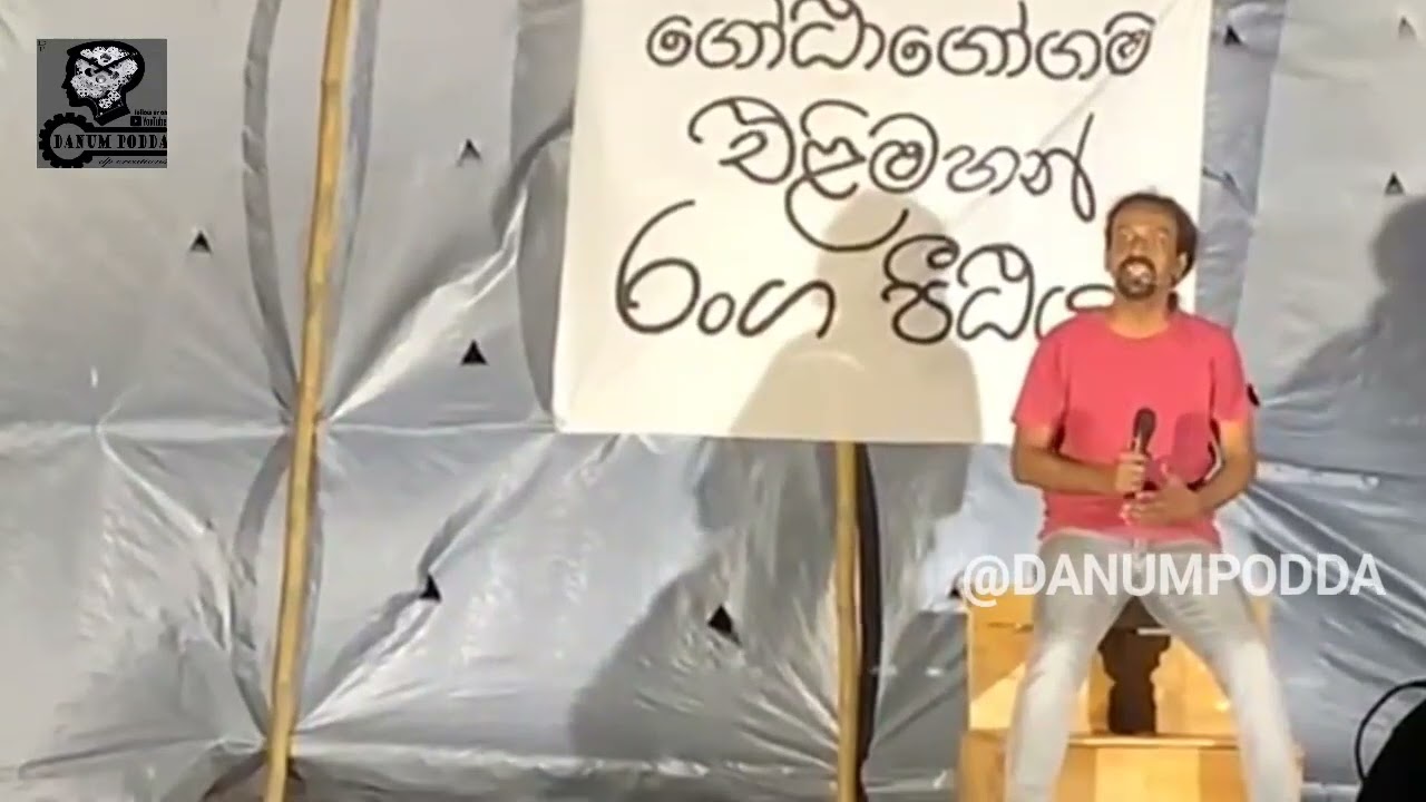 ගෝල්ෆේස් අරගලයේ හාස්‍යයෙන් මකුවන යථාර්තය - Standup commedy - HASALAKA THUSHARA