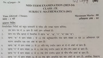 CLASS-9|MATHS|QUESTION PAPER |FULL SOLUTION|2023-24|MID TERM EXAM|MATHS|QUESTION PAPER