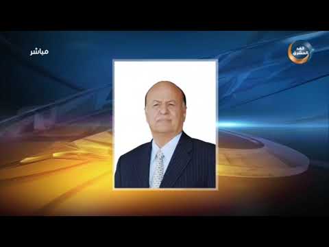 هادي يبعث برقية عزاء في شهداء الهجوم الإرهابي على قاعدة العند