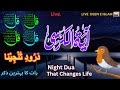  night wazifa 4qul ayatulkursi daroodfatiha surahbaqarah last 2verses 8powerful duain epb 686