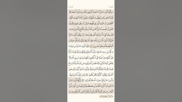 صفحة ( 117 ) سورة المائدة مكتوبة مكررة بصوت الشيخ سعد الغامدي  الجزء السادس