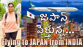 Flying to JAPAN from INDIA | via Mumbai & Hongkong Airport | Shirley Christiana #navy
