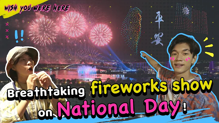 Taiwan National Day: Spectacular Fireworks & Drones Display｜Wish You Were Here - DayDayNews