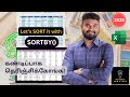 Can Excel Auto-Sort Rows? | SORTBY Function Tamil (2025)