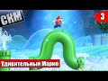 ПухПух Облака - Super Mario Bros Wonder прохождение часть 3 (Switch)