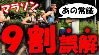 【ランニングの専門家も知らない!?】〇〇〇〇〇がダメな理由!トレーニング後のケアの新常識【膝や股関節、足の怪我を予防する方法】