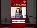 BMC School Education | BMC शाळांचा 97% निकाल | DMC (Education) Dr. Prachi Jambhekar