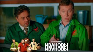 Комиссия на ферме | Ивановы-Ивановы | Cезон 6 | 5 серия