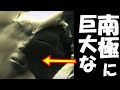 宇宙人の顔か!?南極に出現した巨大な人面岩