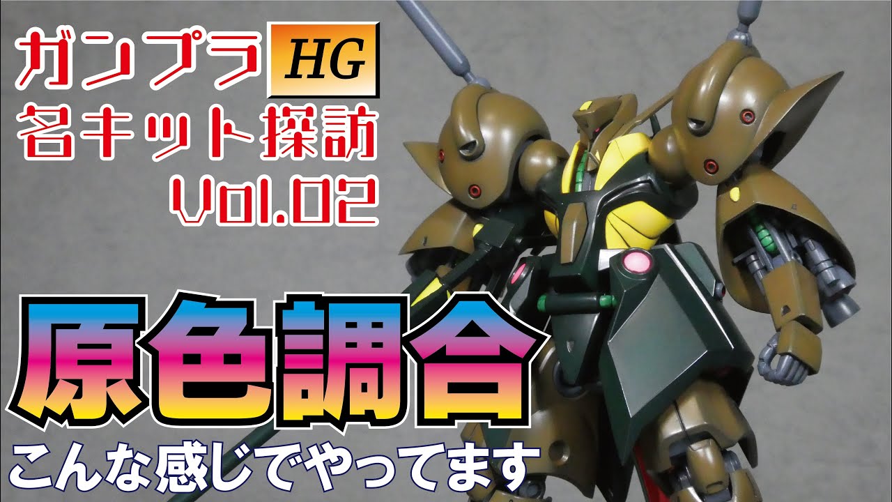 HG HGUC 1/144 ガブスレイ 改修 全塗装 完成品 ジェリド・メサ HG HGUC 1/144 ガブスレイ 改修 全塗装 完成品｜Yahoo!フリマ