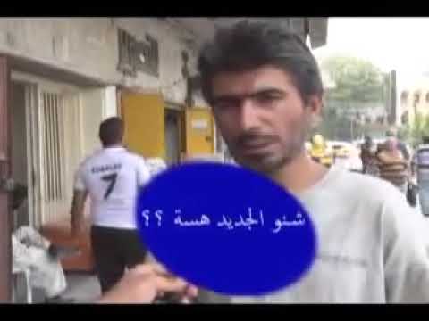 مقابله مع كردي اتحداك ما تضحك 2 الوصف مهم 