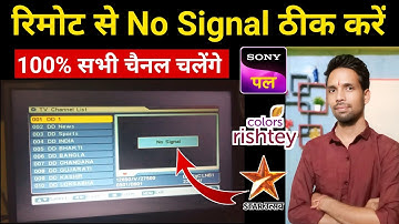 DD free dish no signal problem kaise thik kare | DD free dish new update today 2025