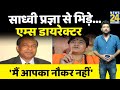 BJP सांसद Sadhvi Pragya से भिड़ गए AIIMS डायरेक्टर, बोले- 'मैं आपका नौकर नहीं, जी-हुजुरी ना करूंगा'