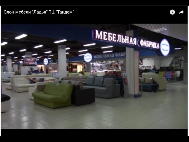 Сайт Магазина Тандем Ярославль