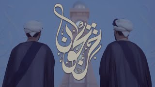 خريجون ? |  جامعة السلطان قابوس (سلطنة عُمان) | إيقاع | حصريًا ?️