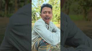 বড় গায়ক 🪰🦗 #shorts #comedy #funny #mmtvbangla #monirvai