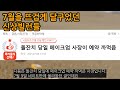 2025년 7월을 빛낸 신상빌런들 2025년 7월을 빛낸 신상빌런들