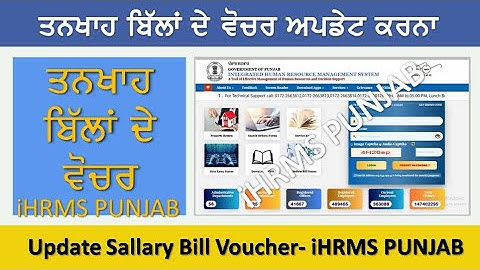 Update Vouchar On Salary Bill ihrms @Employeestutorial