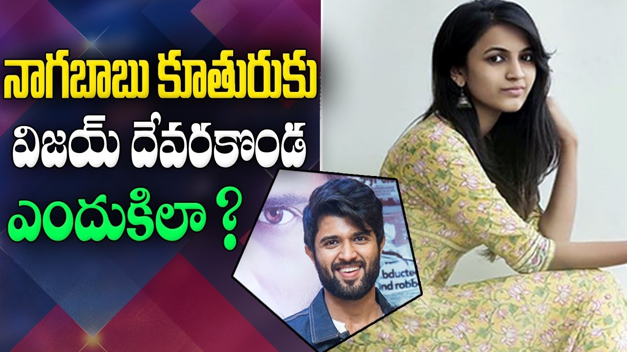 something special traduction నాగబాబు కూతురుకు విజయ్ దేవరకొండ ఎందుకిలా | Something Special