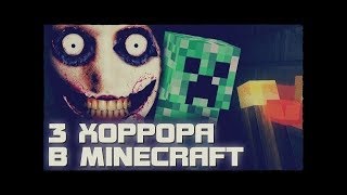 Фильм-ужасов майнкрафт Другая часть (Звонок) Фильм-ужасов майнкрафт Другая часть (Звонок)