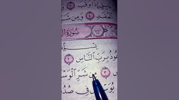 #egzonibrahimi #surahannas #القرآن_الكريم #اكسبلور #المصحف #لايك #قرآن #راحة_نفسية #تلاوة