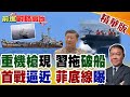 南海局勢