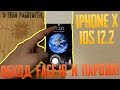 Как разблокировать iPhone X без Face ID и пароля? ЗАБЫЛ ПАРОЛЬ ОТ IPHONE ???