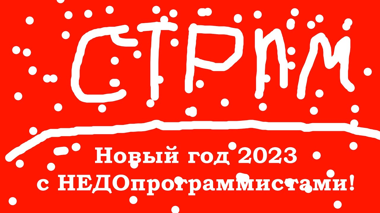 Тест новый год 2023