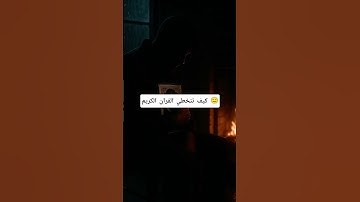 دقيقه من وقتك للقران ♥️#قران_كريم #تلاوة_خاشعة #foryou #quran
