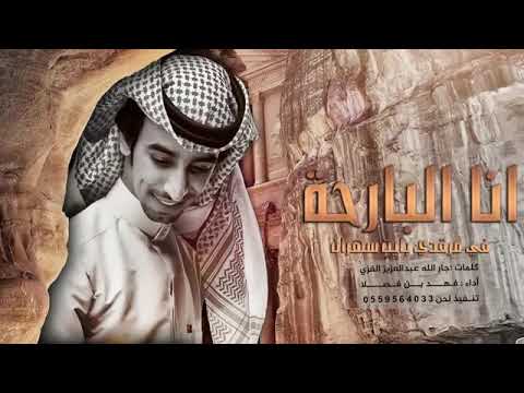 ان البارحــه في مرقدي بايت سهران اداء فهد بن فصـلا K4