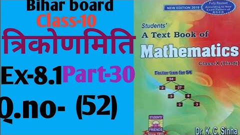 Dr.k.c.sinha|Class-10 (Math)|Ex-8.1|Q.no-(52)|@wisdompoint1970.