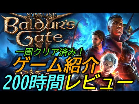Dungeons & Dragons バルダーズ・ゲート Amazon.co.jp