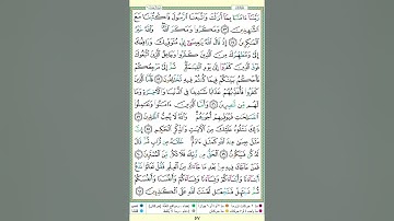 سورة آل عمران وجه#8  صفحة (٥٧) الشيخ محمود الحصري رواية حفص  حفظ بالتجويد وتكرار(٧)