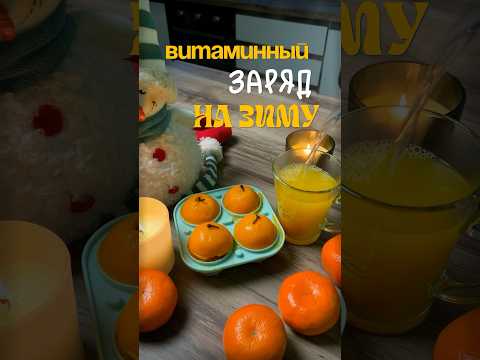 ВИТАМИННЫЙ ЗАРЯД #напиток #рецепт #рецепты