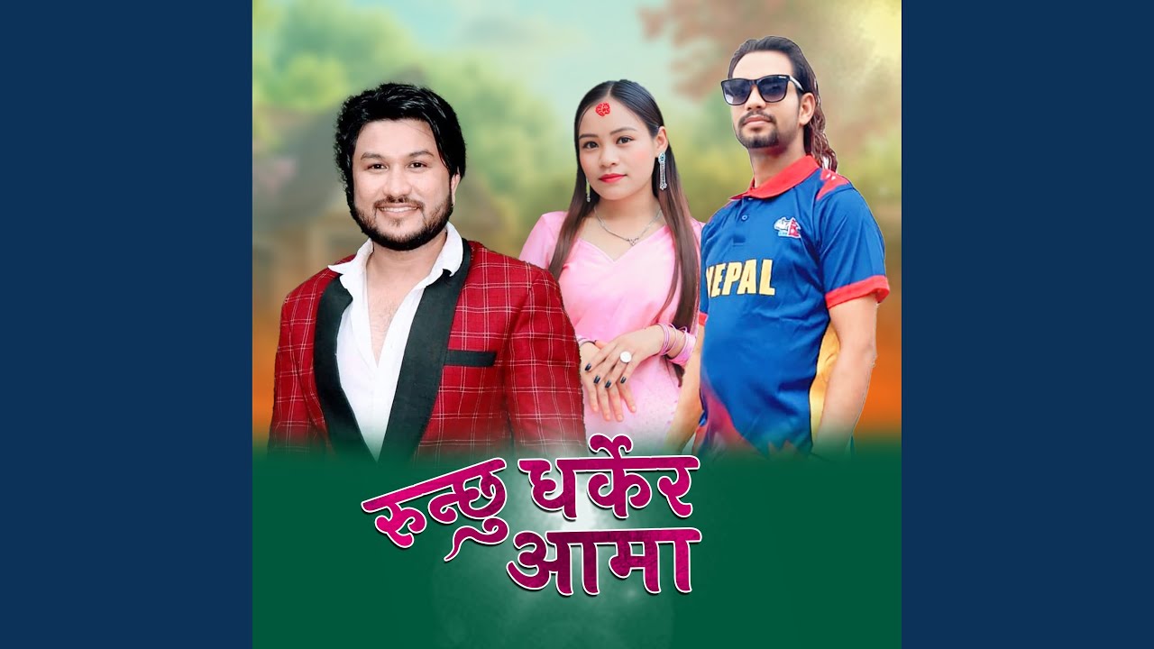 Runchhu Dharkera Aama