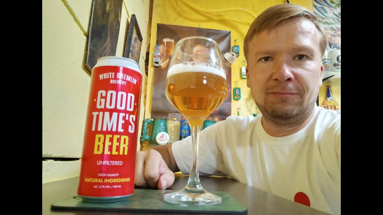 ПП: Татспиртпром Good Time's Beer Unfiltered
