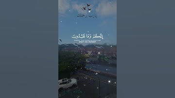 تلاوة خاشعة عطرة مباركة جميلة عذبة للشيخ سعود الشريم ماتيسر من سورة الأنبياء