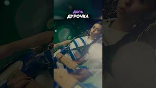 ДОРА ЗАДИССИЛА ИНСТАСАМКУ😱❌#дора #инстасамка