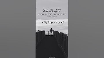 تلاوة عطرة من كتاب الله #القران #تلاوات #ايات مختارة