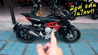 ลองขี่ Mv Agusta Rivale 800 นางฟ้าบิ๊กไบค์ ชัดๆ มีแค่8คันในไทย!!!